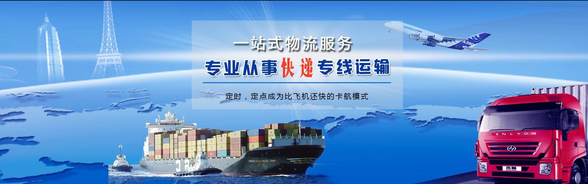 新沂到北京物流公司-新沂至北京物流专线-新沂空运到北京-优时通物流有限公司