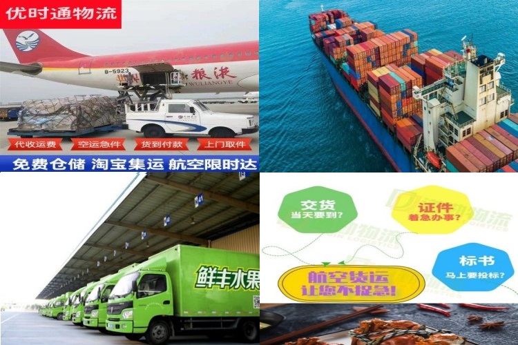新沂到北京航空货运公司-新沂到北京物流专线